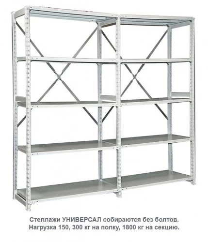 Стеллаж для одежды ТСУ 2/3 (2500х1060х500)