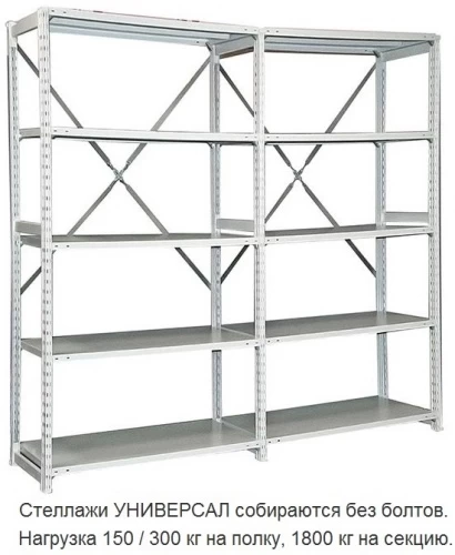 Стеллаж металлический ТСУ 2.15 (2000х1560х400) 4
